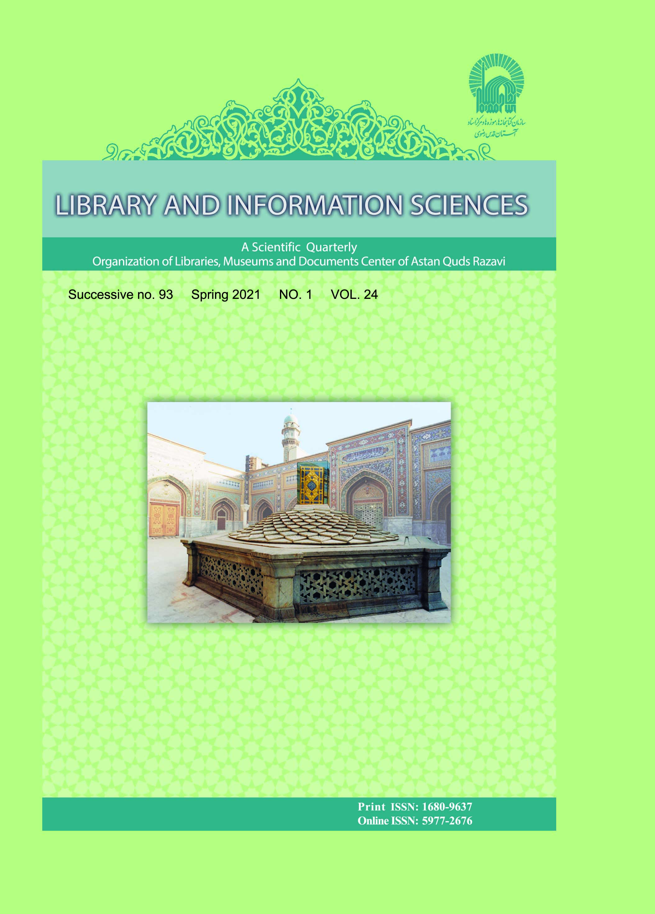 Library and Information Sciences