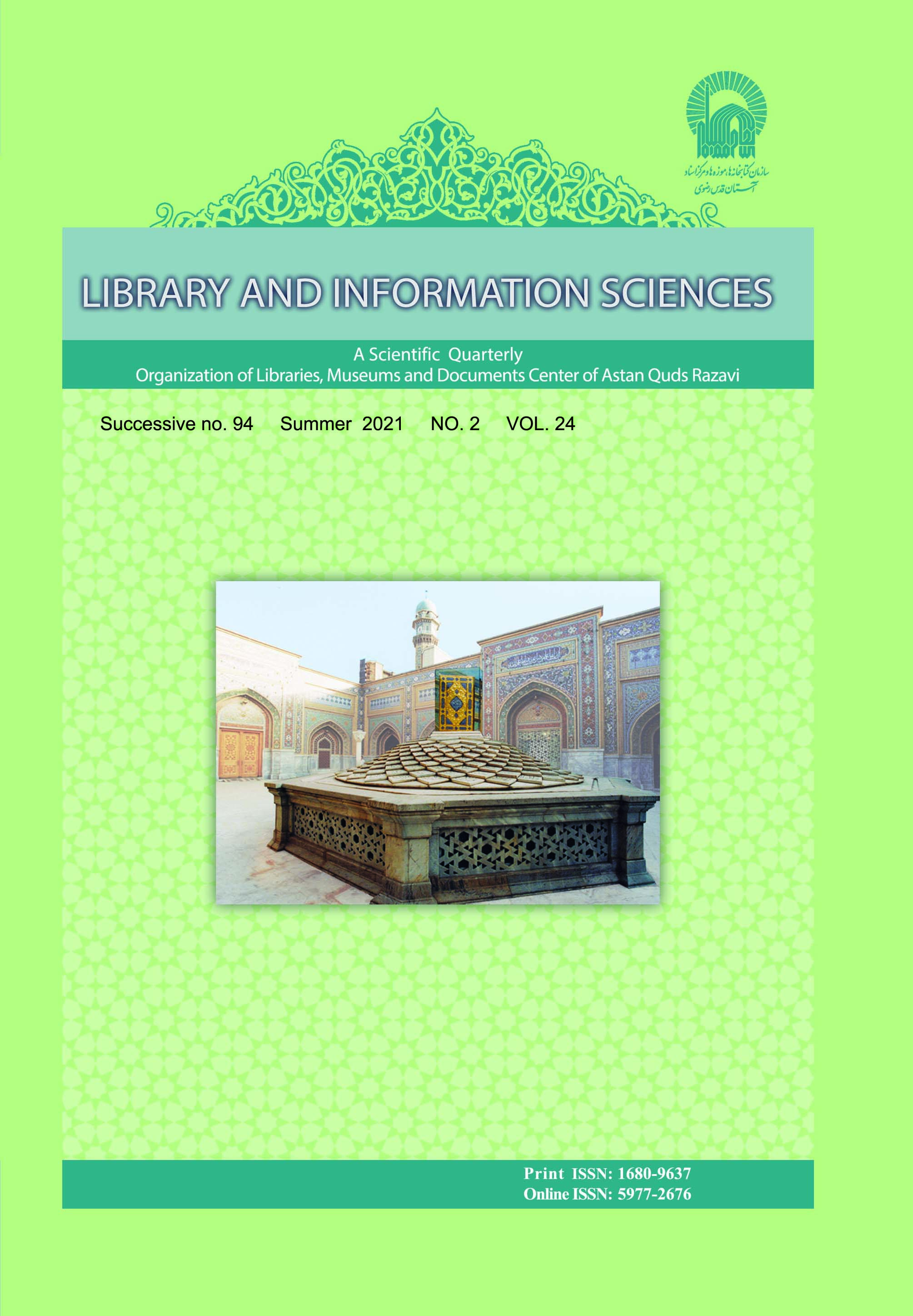 Library and Information Sciences