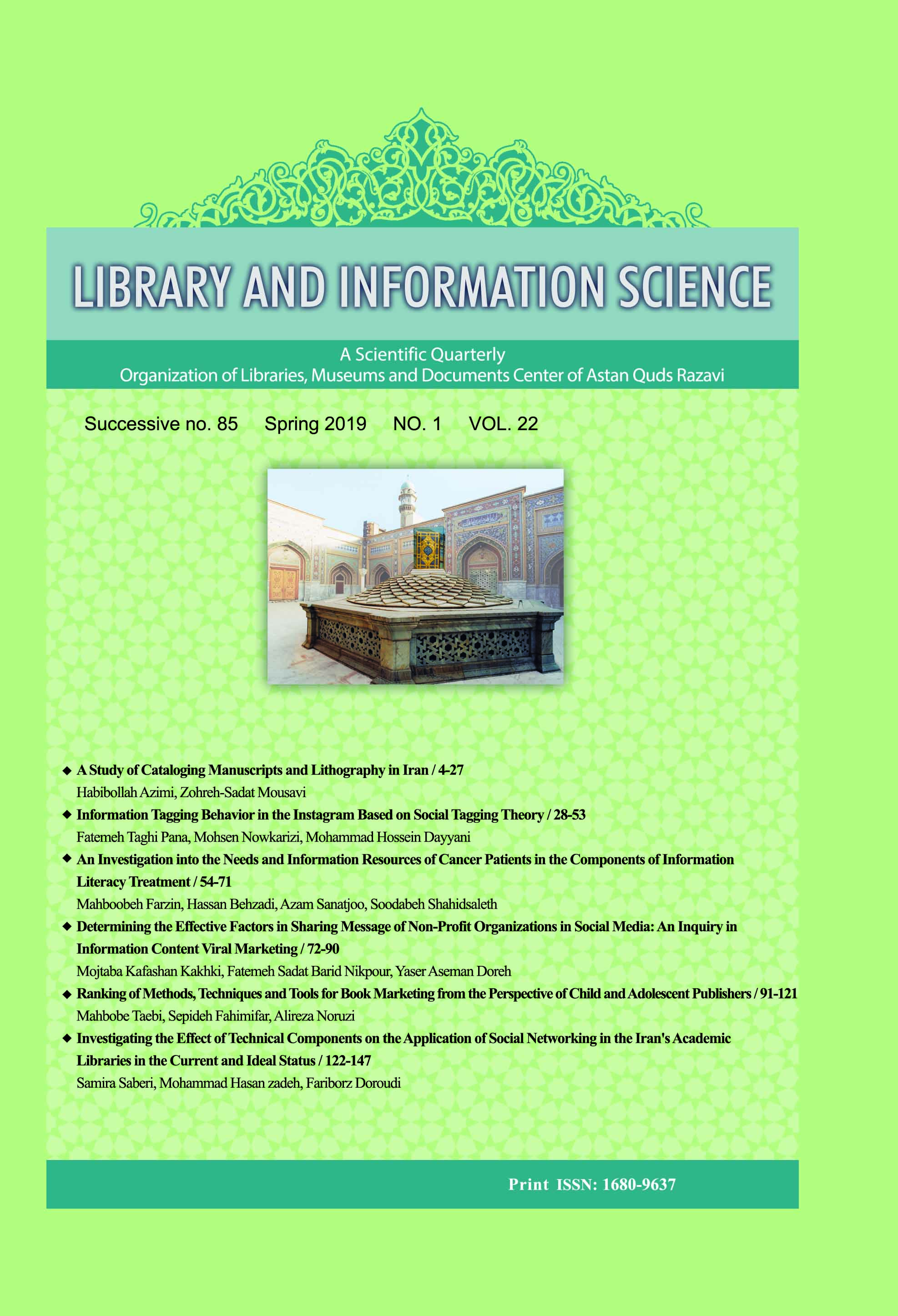 Library and Information Sciences